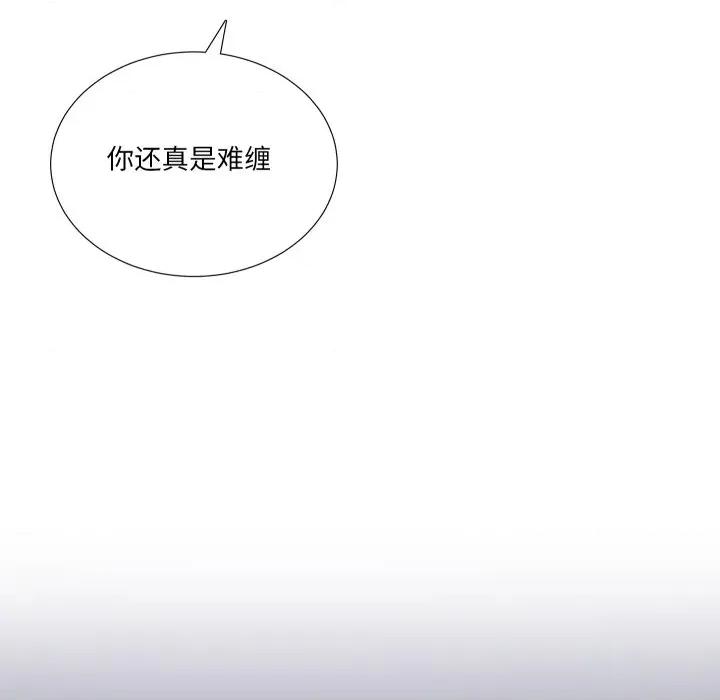 阿世比与天空世界的冒险者 阿世比与天空世界的冒险者-阿世比与天空世界的冒险者 第41话 第58页