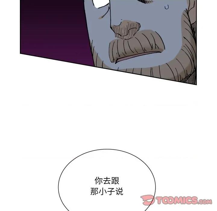 阿世比与天空世界的冒险者 阿世比与天空世界的冒险者-阿世比与天空世界的冒险者 第41话 第86页