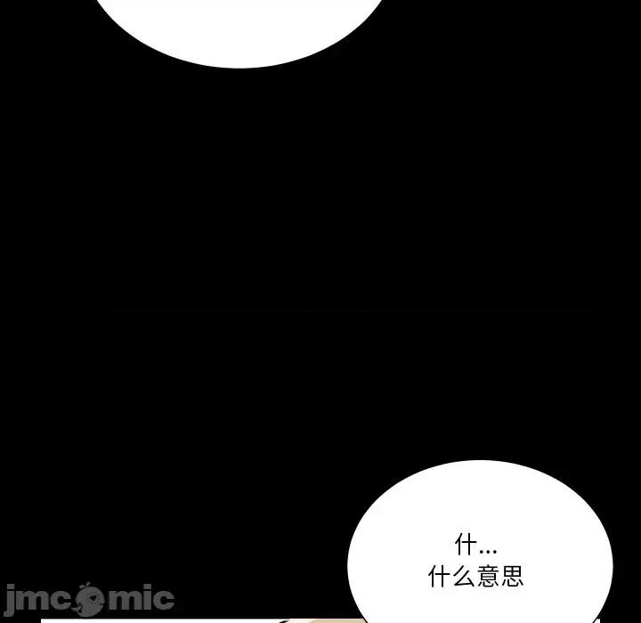 阿世比与天空世界的冒险者 阿世比与天空世界的冒险者-阿世比与天空世界的冒险者 第41话 第90页