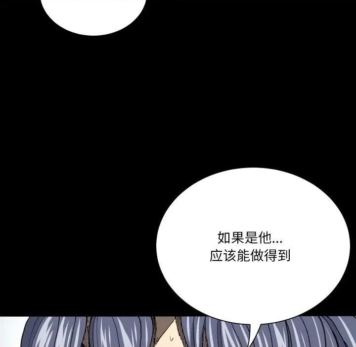 阿世比与天空世界的冒险者 阿世比与天空世界的冒险者-阿世比与天空世界的冒险者 第41话 第94页
