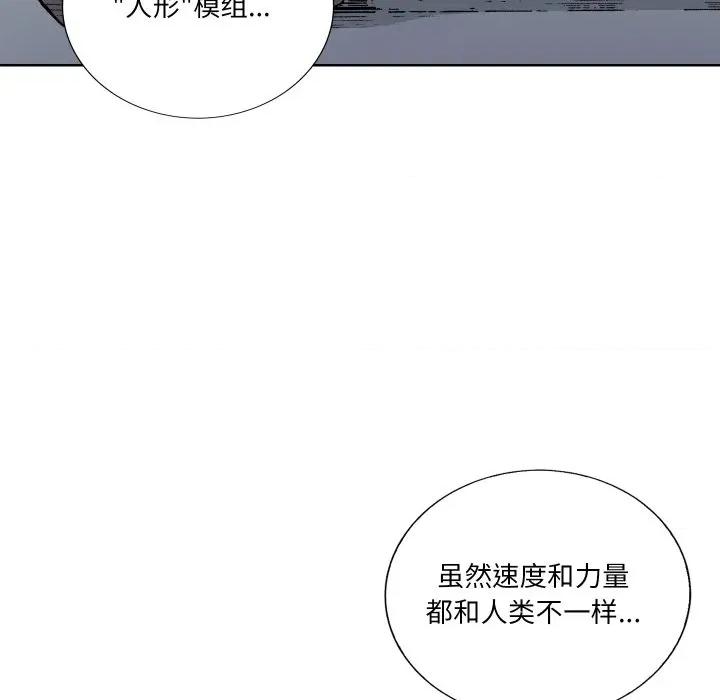 阿世比与天空世界的冒险者 阿世比与天空世界的冒险者-阿世比与天空世界的冒险者 第42话 第14页