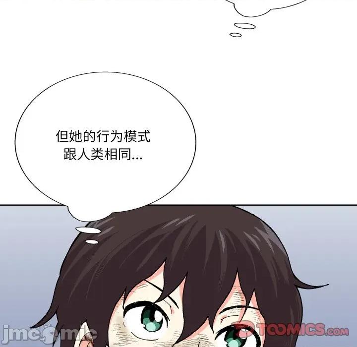 阿世比与天空世界的冒险者 阿世比与天空世界的冒险者-阿世比与天空世界的冒险者 第42话 第15页