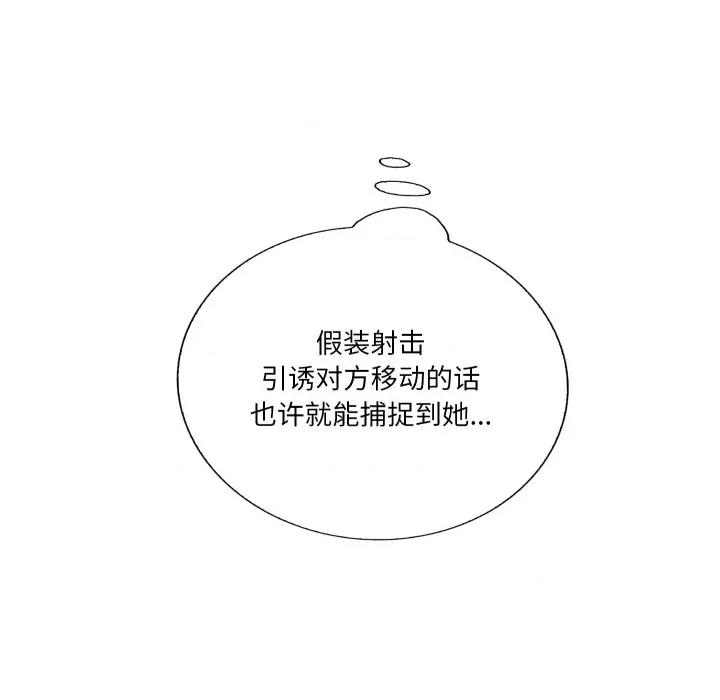 阿世比与天空世界的冒险者 阿世比与天空世界的冒险者-阿世比与天空世界的冒险者 第42话 第17页