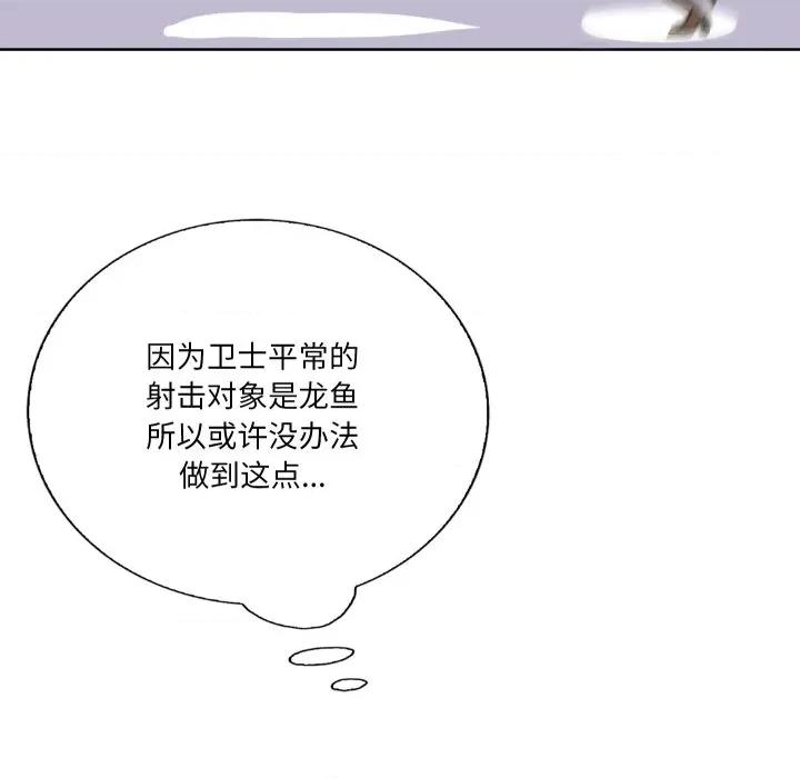 阿世比与天空世界的冒险者 阿世比与天空世界的冒险者-阿世比与天空世界的冒险者 第42话 第19页