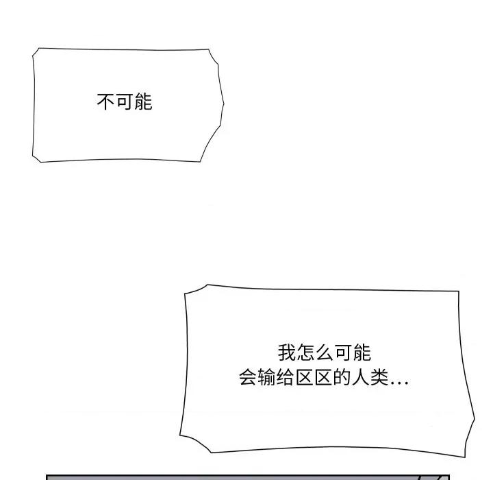 阿世比与天空世界的冒险者 阿世比与天空世界的冒险者-阿世比与天空世界的冒险者 第42话 第22页