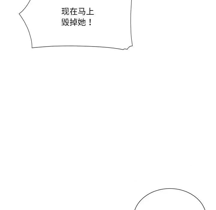 阿世比与天空世界的冒险者 阿世比与天空世界的冒险者-阿世比与天空世界的冒险者 第42话 第42页