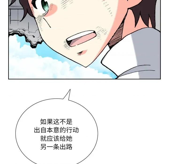 阿世比与天空世界的冒险者 阿世比与天空世界的冒险者-阿世比与天空世界的冒险者 第42话 第44页