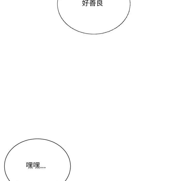 阿世比与天空世界的冒险者 阿世比与天空世界的冒险者-阿世比与天空世界的冒险者 第42话 第49页