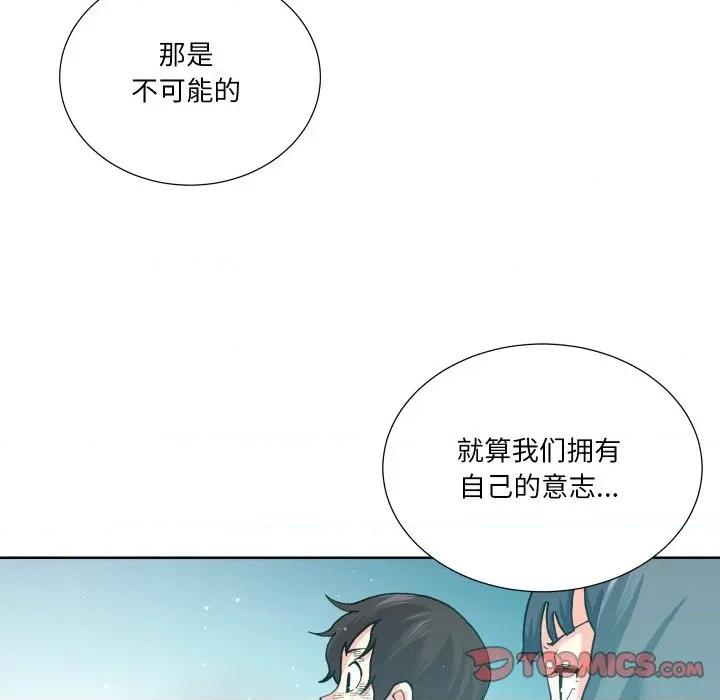 阿世比与天空世界的冒险者 阿世比与天空世界的冒险者-阿世比与天空世界的冒险者 第42话 第69页