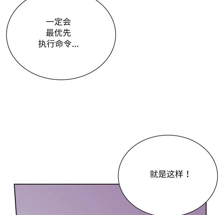 阿世比与天空世界的冒险者 阿世比与天空世界的冒险者-阿世比与天空世界的冒险者 第42话 第72页