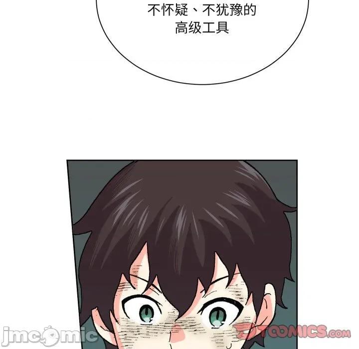 阿世比与天空世界的冒险者 阿世比与天空世界的冒险者-阿世比与天空世界的冒险者 第42话 第75页