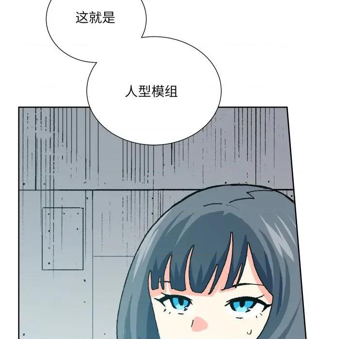 阿世比与天空世界的冒险者 阿世比与天空世界的冒险者-阿世比与天空世界的冒险者 第42话 第78页