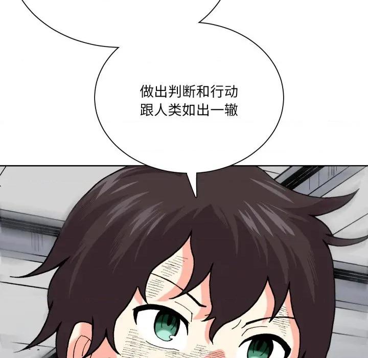 阿世比与天空世界的冒险者 阿世比与天空世界的冒险者-阿世比与天空世界的冒险者 第42话 第83页
