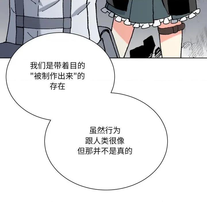阿世比与天空世界的冒险者 阿世比与天空世界的冒险者-阿世比与天空世界的冒险者 第42话 第88页