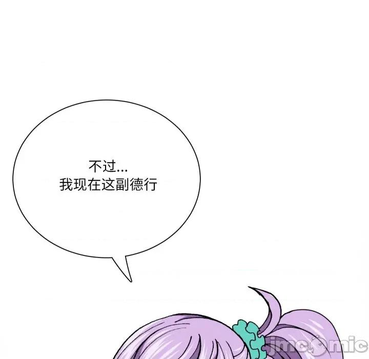 阿世比与天空世界的冒险者 阿世比与天空世界的冒险者-阿世比与天空世界的冒险者 第42话 第95页