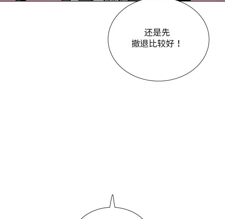 阿世比与天空世界的冒险者 阿世比与天空世界的冒险者-阿世比与天空世界的冒险者 第42话 第97页