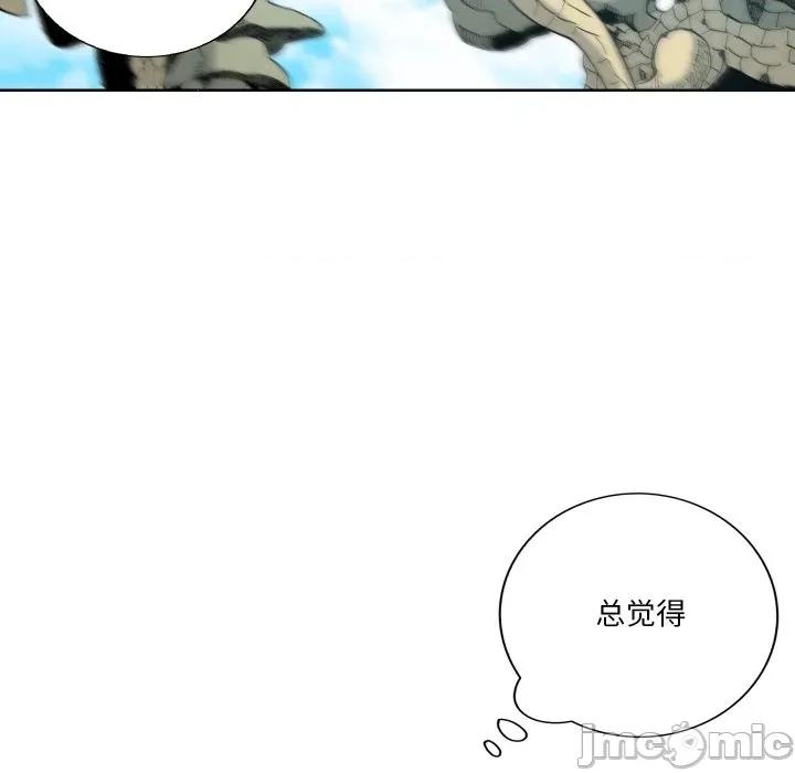 阿世比与天空世界的冒险者 阿世比与天空世界的冒险者-阿世比与天空世界的冒险者 第42话 第120页