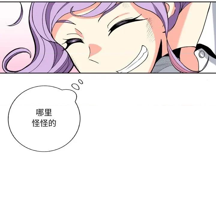 阿世比与天空世界的冒险者 阿世比与天空世界的冒险者-阿世比与天空世界的冒险者 第42话 第121页