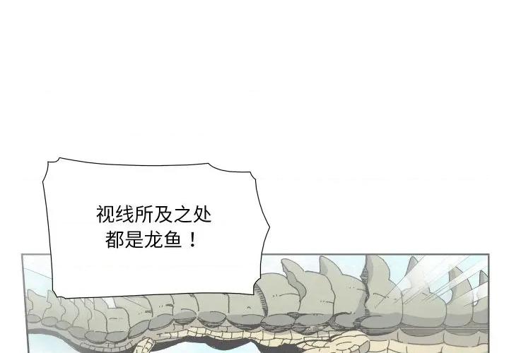 阿世比与天空世界的冒险者 阿世比与天空世界的冒险者-阿世比与天空世界的冒险者 第43话 第3页
