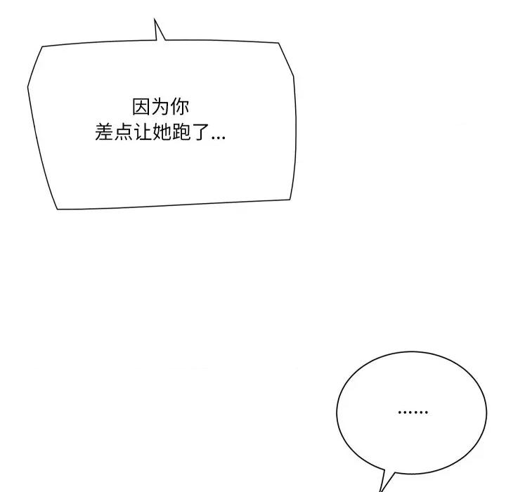 阿世比与天空世界的冒险者 阿世比与天空世界的冒险者-阿世比与天空世界的冒险者 第43话 第57页