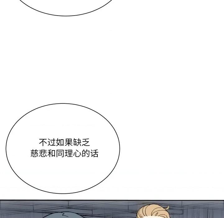 阿世比与天空世界的冒险者 阿世比与天空世界的冒险者-阿世比与天空世界的冒险者 第43话 第59页