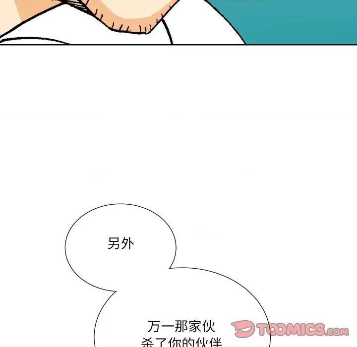 阿世比与天空世界的冒险者 阿世比与天空世界的冒险者-阿世比与天空世界的冒险者 第43话 第68页
