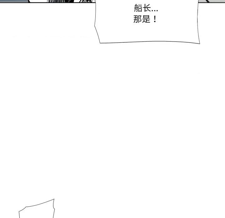 阿世比与天空世界的冒险者 阿世比与天空世界的冒险者-阿世比与天空世界的冒险者 第43话 第77页