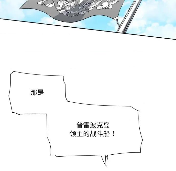 阿世比与天空世界的冒险者 阿世比与天空世界的冒险者-阿世比与天空世界的冒险者 第43话 第83页