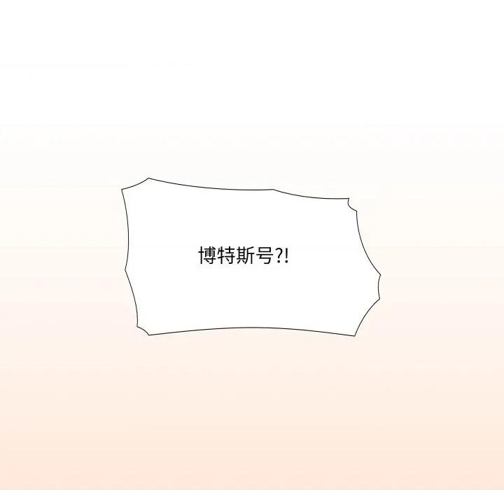 阿世比与天空世界的冒险者 阿世比与天空世界的冒险者-阿世比与天空世界的冒险者 第43话 第99页