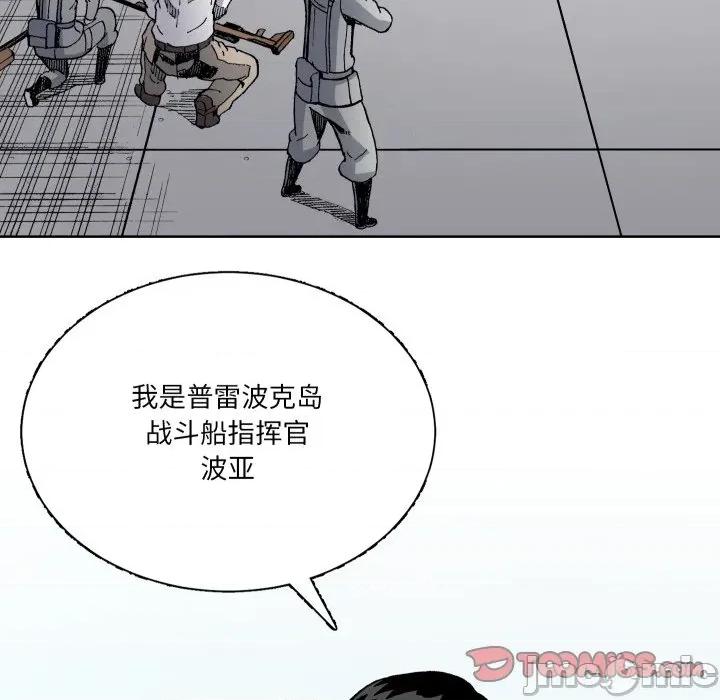 阿世比与天空世界的冒险者 阿世比与天空世界的冒险者-阿世比与天空世界的冒险者 第43话 第110页