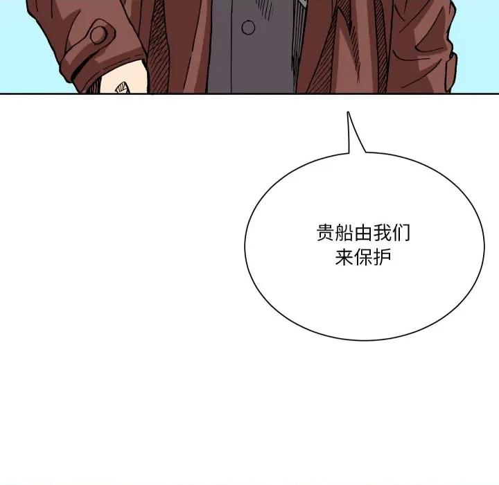 阿世比与天空世界的冒险者 阿世比与天空世界的冒险者-阿世比与天空世界的冒险者 第43话 第112页