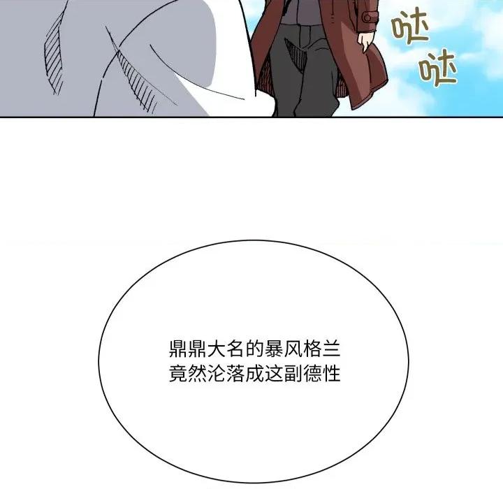 阿世比与天空世界的冒险者 阿世比与天空世界的冒险者-阿世比与天空世界的冒险者 第43话 第114页