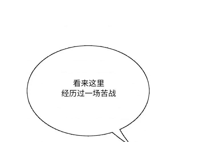 阿世比与天空世界的冒险者 阿世比与天空世界的冒险者-阿世比与天空世界的冒险者 第44话 第3页