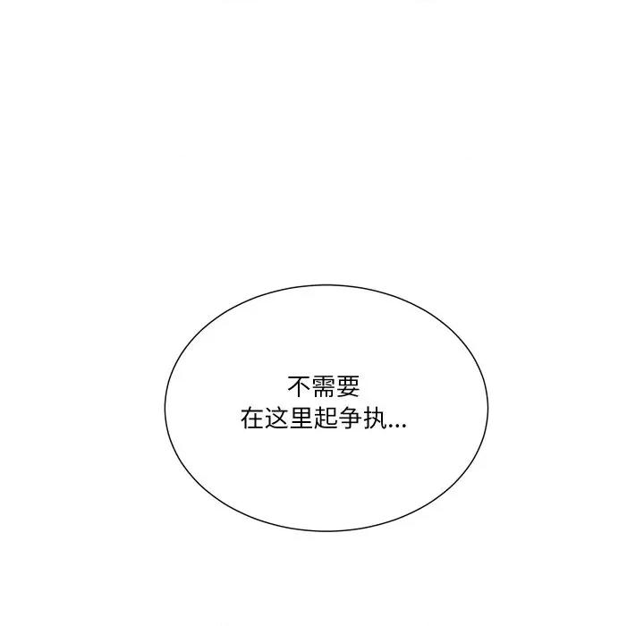 阿世比与天空世界的冒险者 阿世比与天空世界的冒险者-阿世比与天空世界的冒险者 第44话 第17页