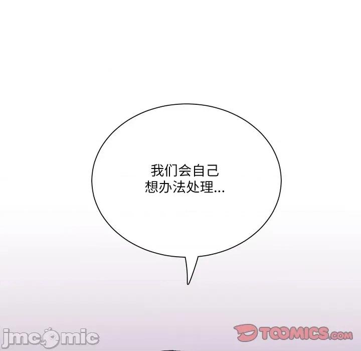 阿世比与天空世界的冒险者 阿世比与天空世界的冒险者-阿世比与天空世界的冒险者 第44话 第20页