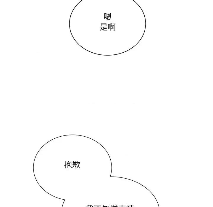 阿世比与天空世界的冒险者 阿世比与天空世界的冒险者-阿世比与天空世界的冒险者 第44话 第37页