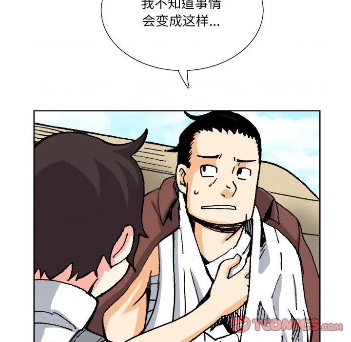 阿世比与天空世界的冒险者 阿世比与天空世界的冒险者-阿世比与天空世界的冒险者 第44话 第38页