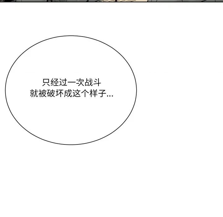 阿世比与天空世界的冒险者 阿世比与天空世界的冒险者-阿世比与天空世界的冒险者 第44话 第43页