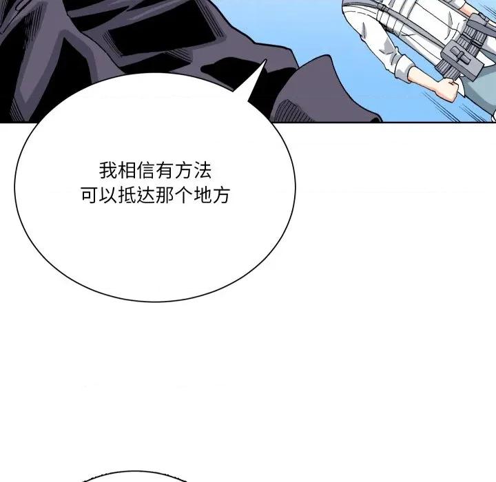 阿世比与天空世界的冒险者 阿世比与天空世界的冒险者-阿世比与天空世界的冒险者 第44话 第52页