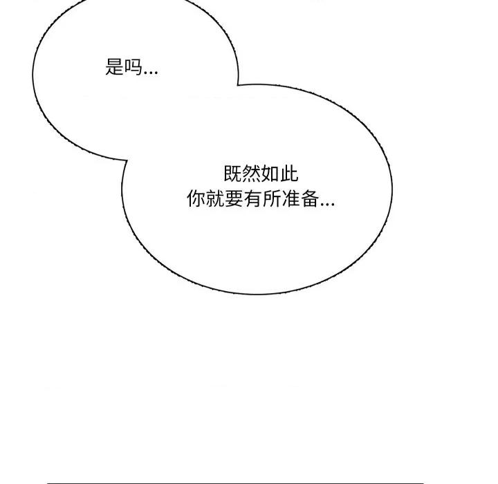 阿世比与天空世界的冒险者 阿世比与天空世界的冒险者-阿世比与天空世界的冒险者 第44话 第53页