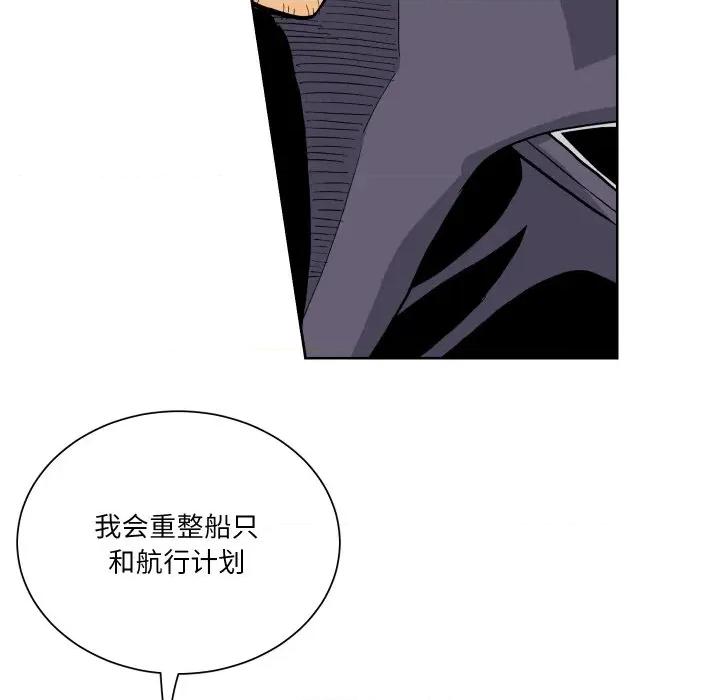 阿世比与天空世界的冒险者 阿世比与天空世界的冒险者-阿世比与天空世界的冒险者 第44话 第59页