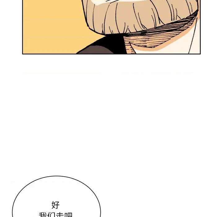 阿世比与天空世界的冒险者 阿世比与天空世界的冒险者-阿世比与天空世界的冒险者 第44话 第77页