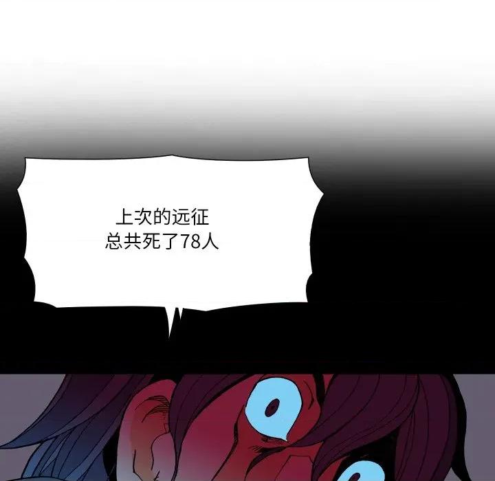 阿世比与天空世界的冒险者 阿世比与天空世界的冒险者-阿世比与天空世界的冒险者 第44话 第83页