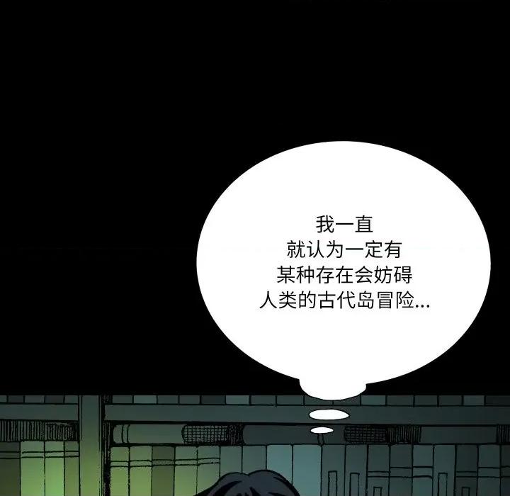 阿世比与天空世界的冒险者 阿世比与天空世界的冒险者-阿世比与天空世界的冒险者 第44话 第89页