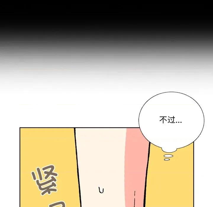 阿世比与天空世界的冒险者 阿世比与天空世界的冒险者-阿世比与天空世界的冒险者 第44话 第91页