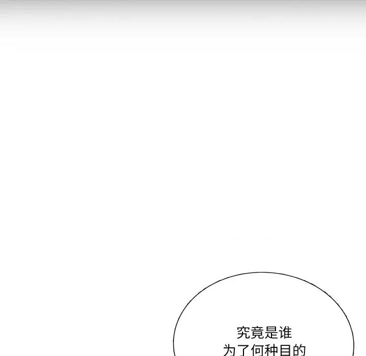 阿世比与天空世界的冒险者 阿世比与天空世界的冒险者-阿世比与天空世界的冒险者 第44话 第96页