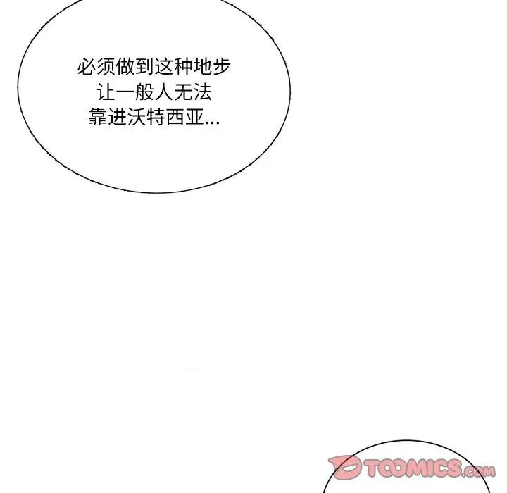 阿世比与天空世界的冒险者 阿世比与天空世界的冒险者-阿世比与天空世界的冒险者 第44话 第98页