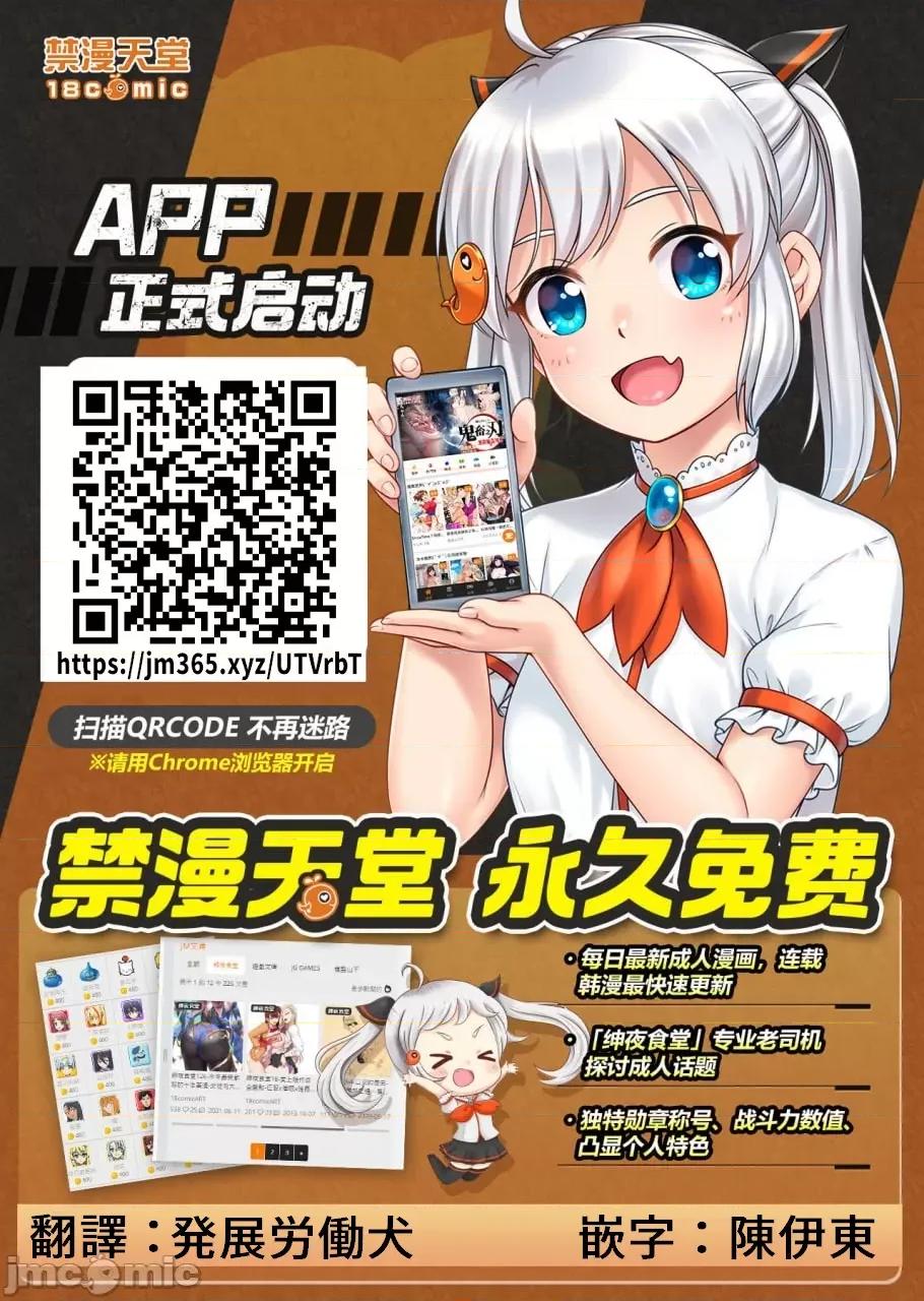 我的母亲是对学军言听计从的妈妈 [U罗汉] お母さんは学くんのいいなりママ 特浓版 第37页
