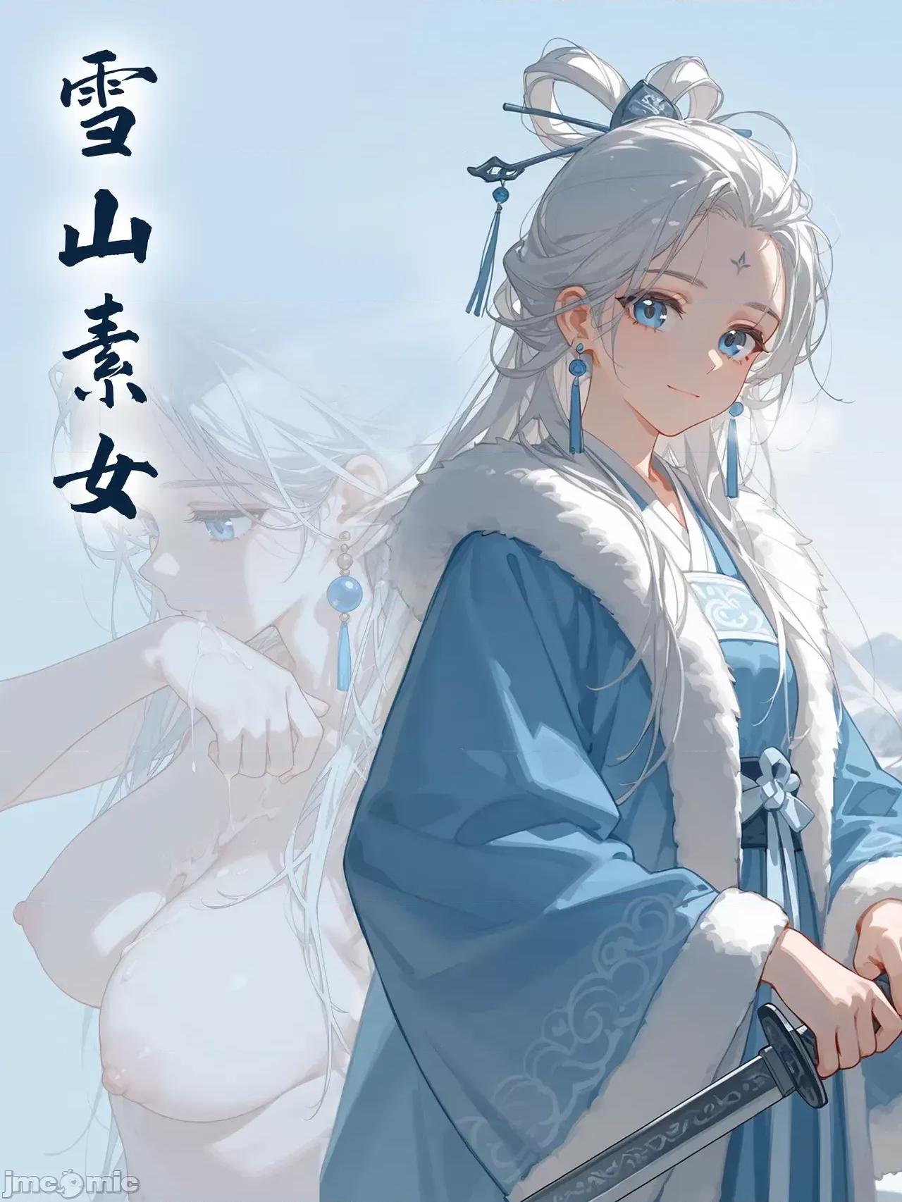 雪山素女 雪山素女 [落花入梦] [Ai Generated] 第1页