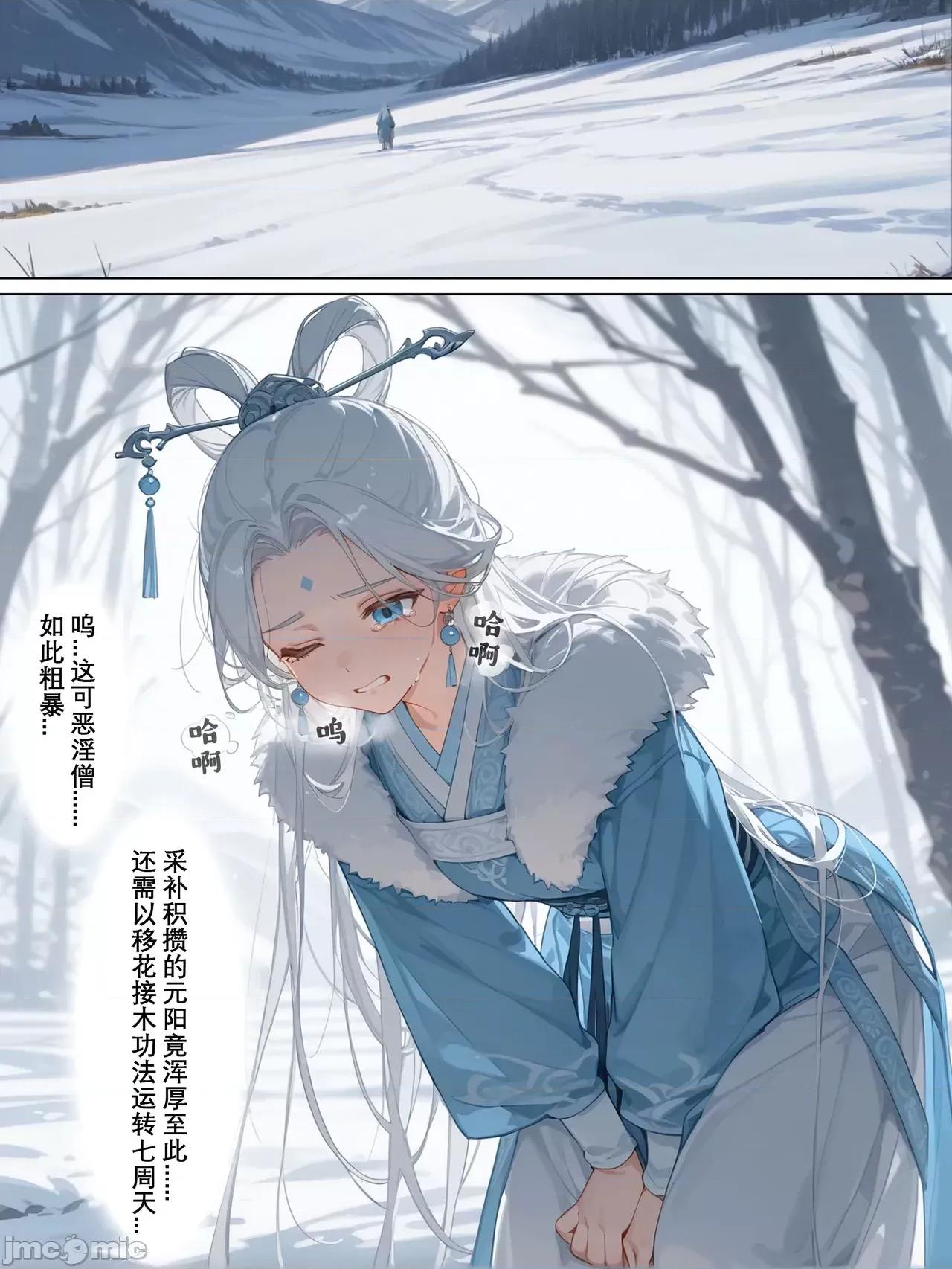 雪山素女 雪山素女 [落花入梦] [Ai Generated] 第28页